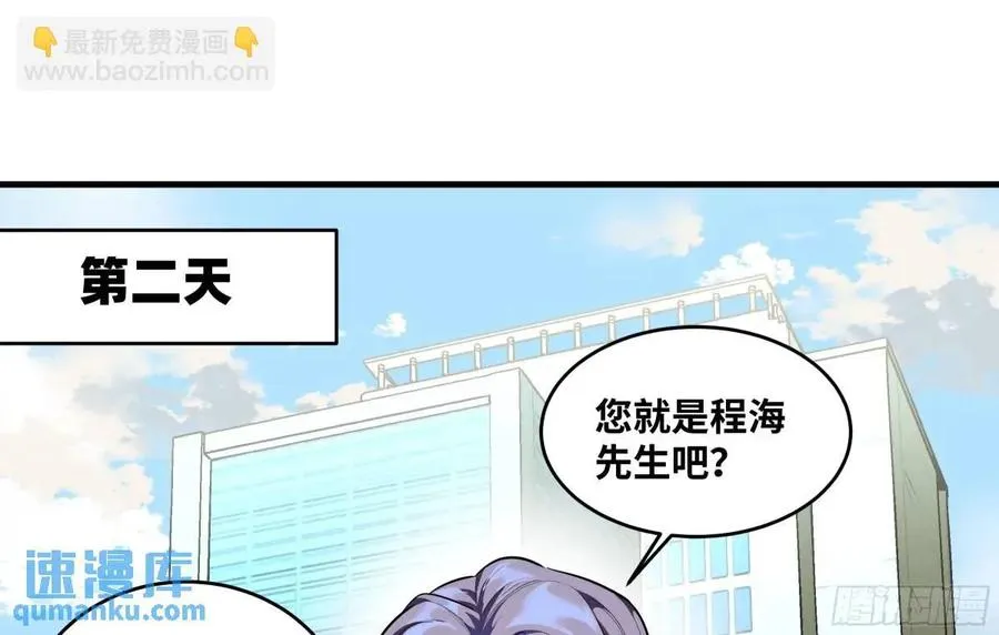 49 鱼人地下城翻转事件③ 第5页