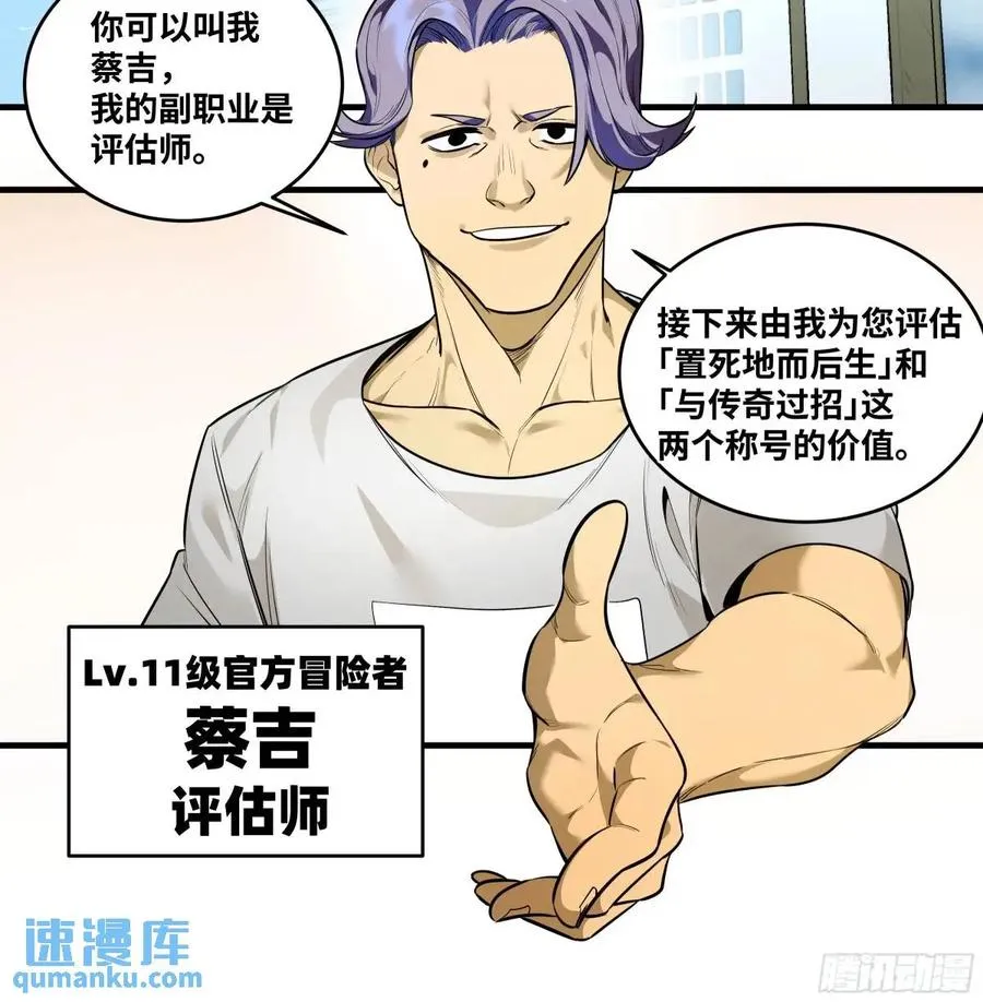 49 鱼人地下城翻转事件③ 第6页