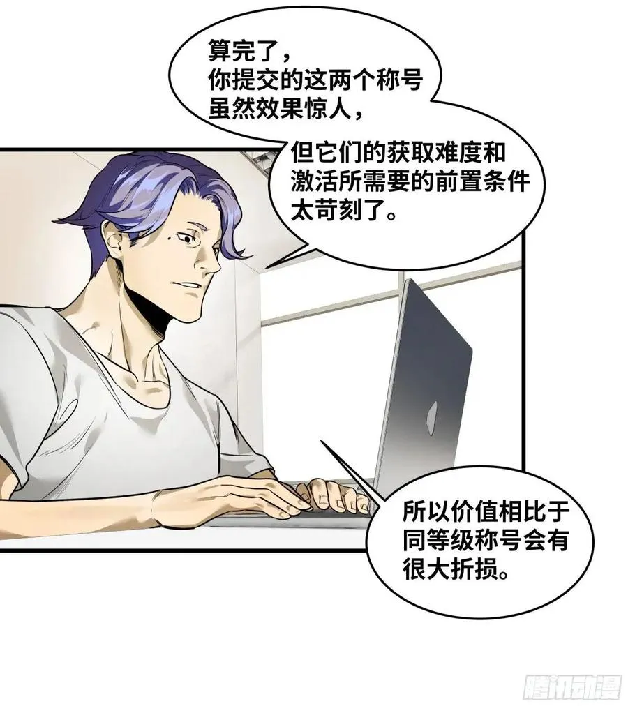 49 鱼人地下城翻转事件③ 第9页