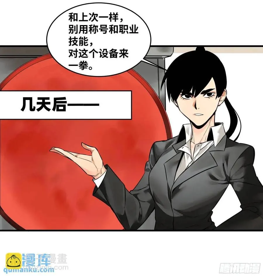 49 鱼人地下城翻转事件③ 第12页