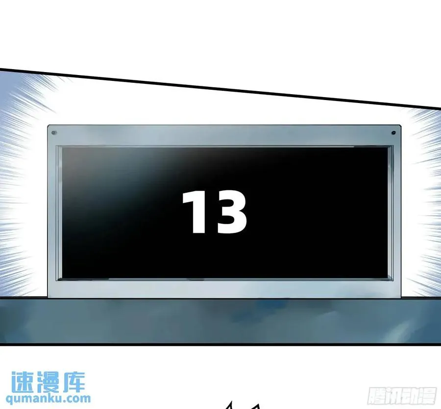 49 鱼人地下城翻转事件③ 第17页
