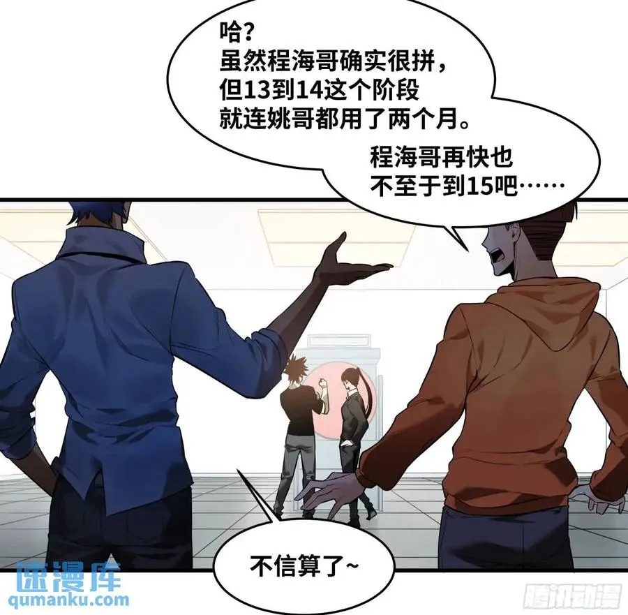 49 鱼人地下城翻转事件③ 第20页