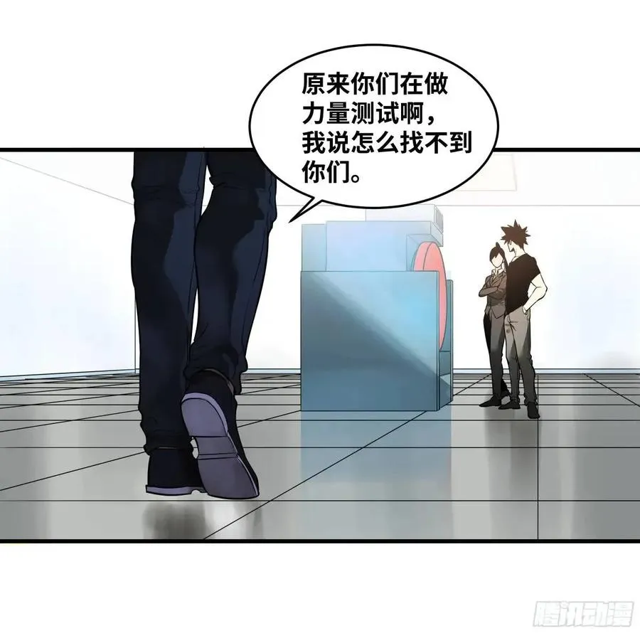 49 鱼人地下城翻转事件③ 第23页