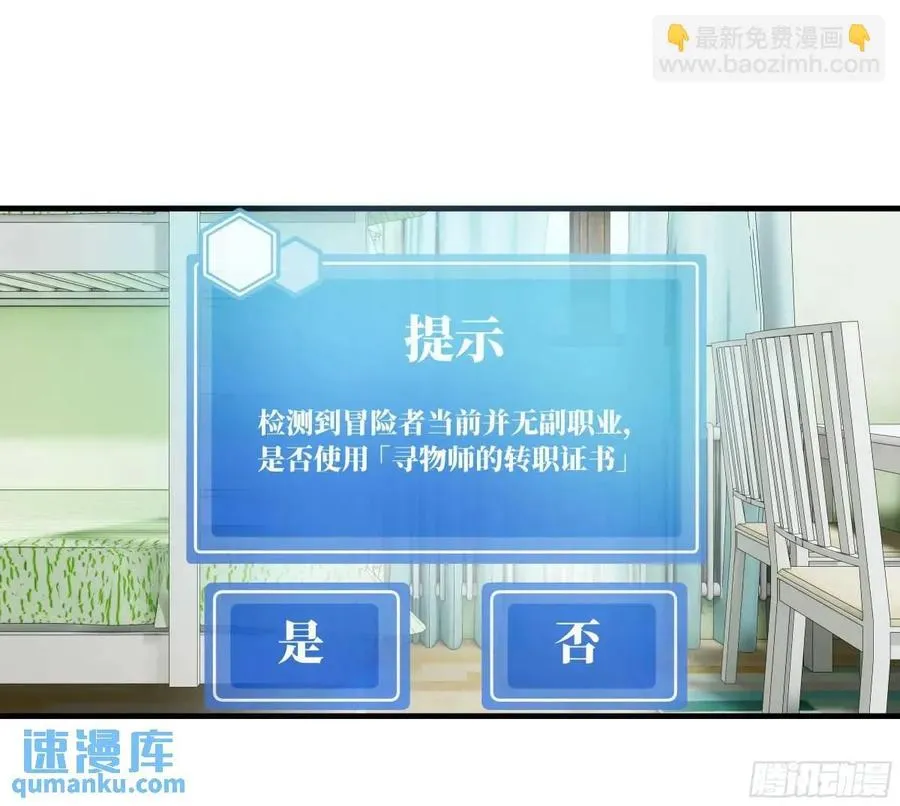 49 鱼人地下城翻转事件③ 第26页