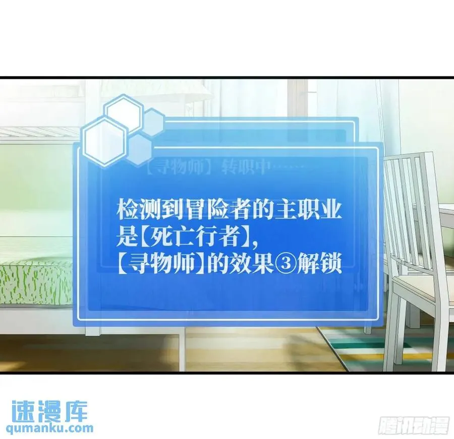 49 鱼人地下城翻转事件③ 第29页