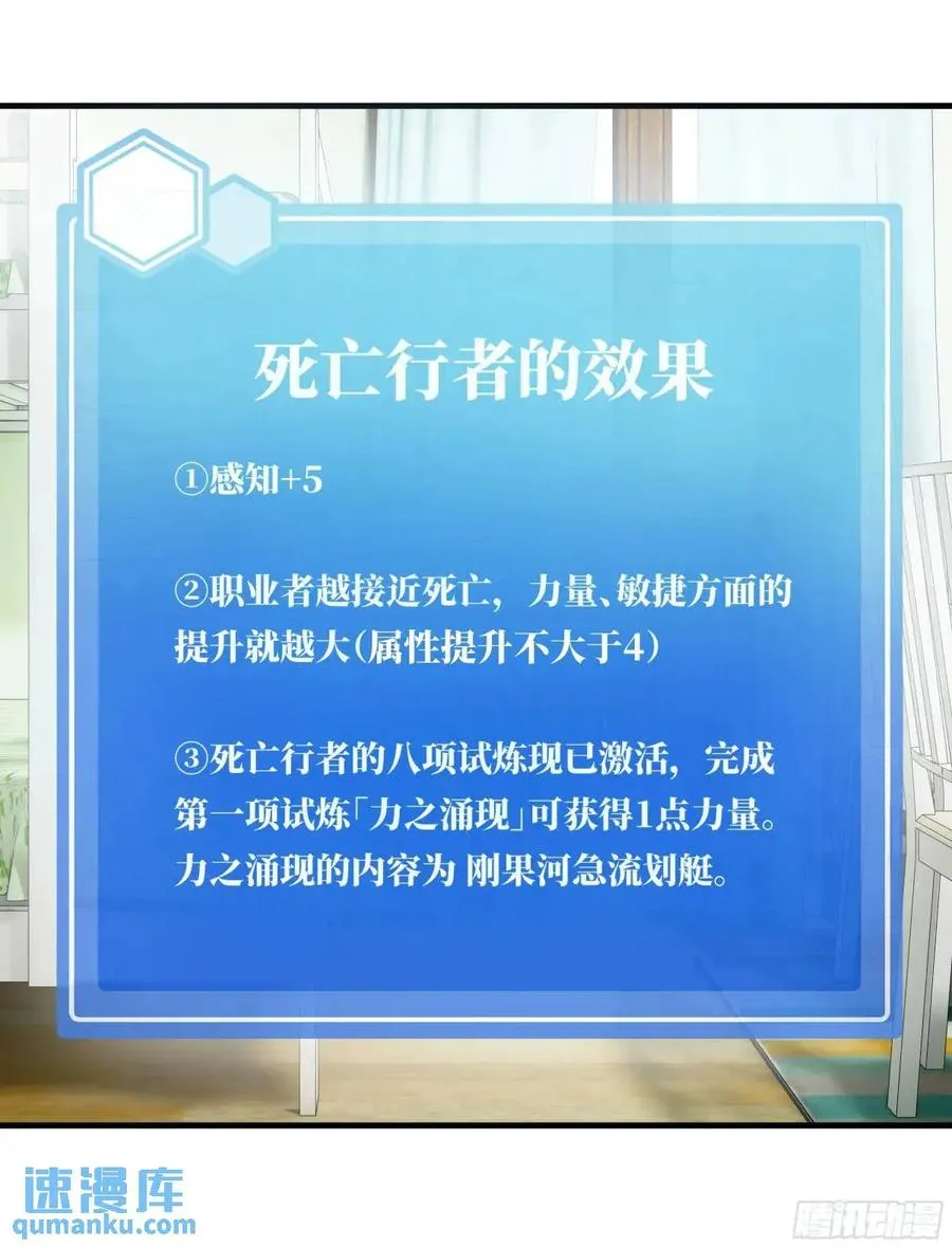 49 鱼人地下城翻转事件③ 第32页