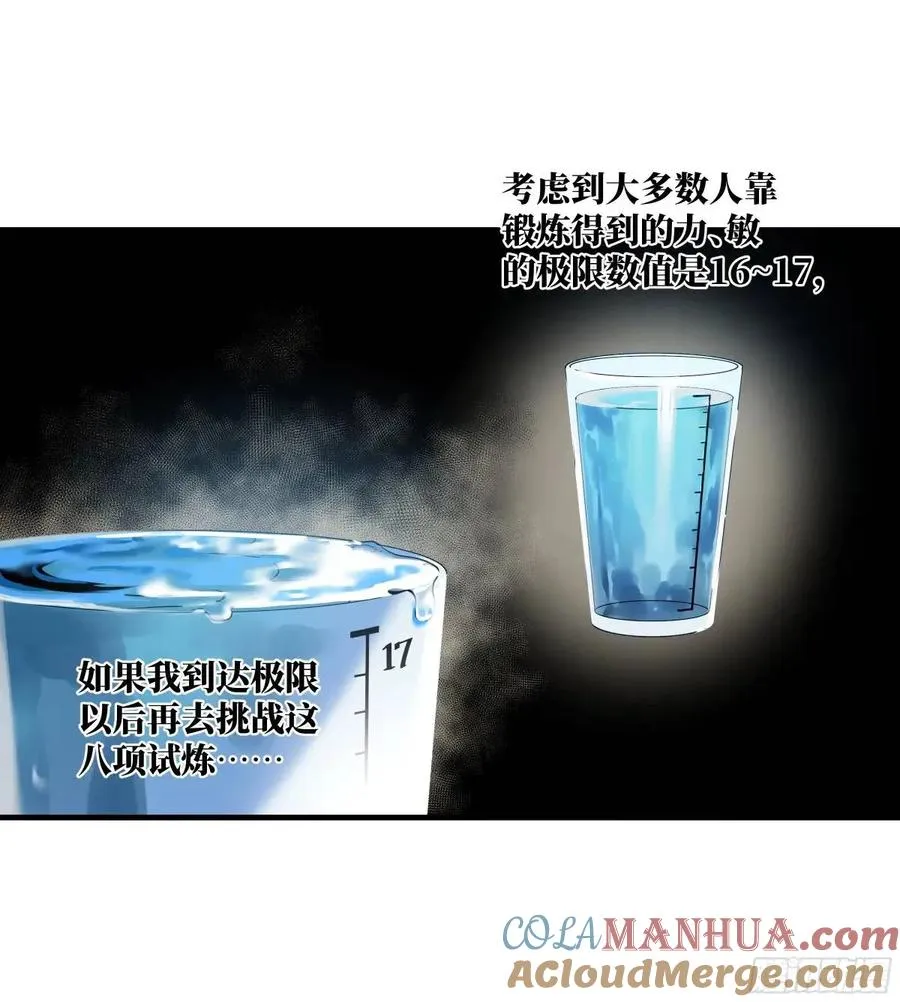 49 鱼人地下城翻转事件③ 第34页