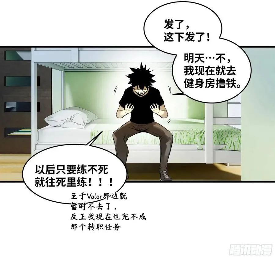 49 鱼人地下城翻转事件③ 第35页