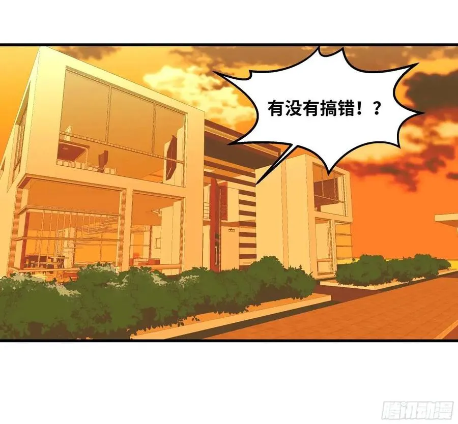 49 鱼人地下城翻转事件③ 第36页
