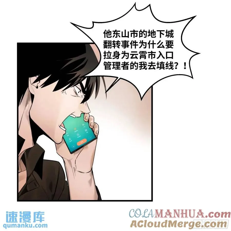 49 鱼人地下城翻转事件③ 第37页