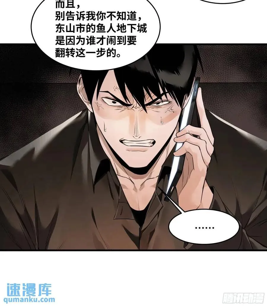 49 鱼人地下城翻转事件③ 第39页