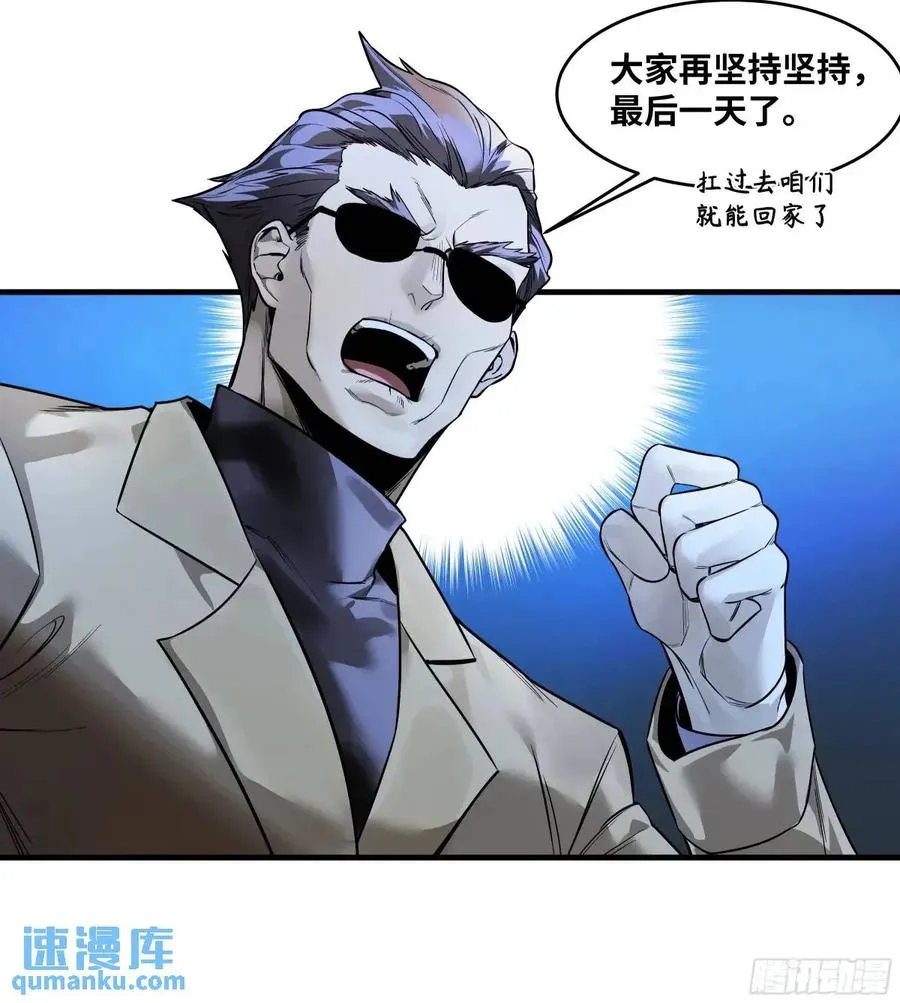 49 鱼人地下城翻转事件③ 第44页