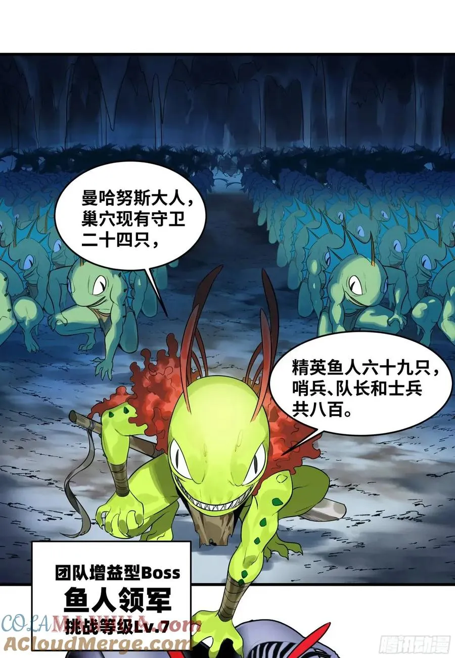 49 鱼人地下城翻转事件③ 第46页