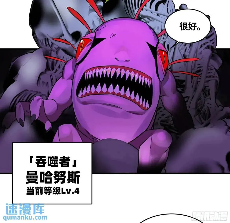 49 鱼人地下城翻转事件③ 第47页