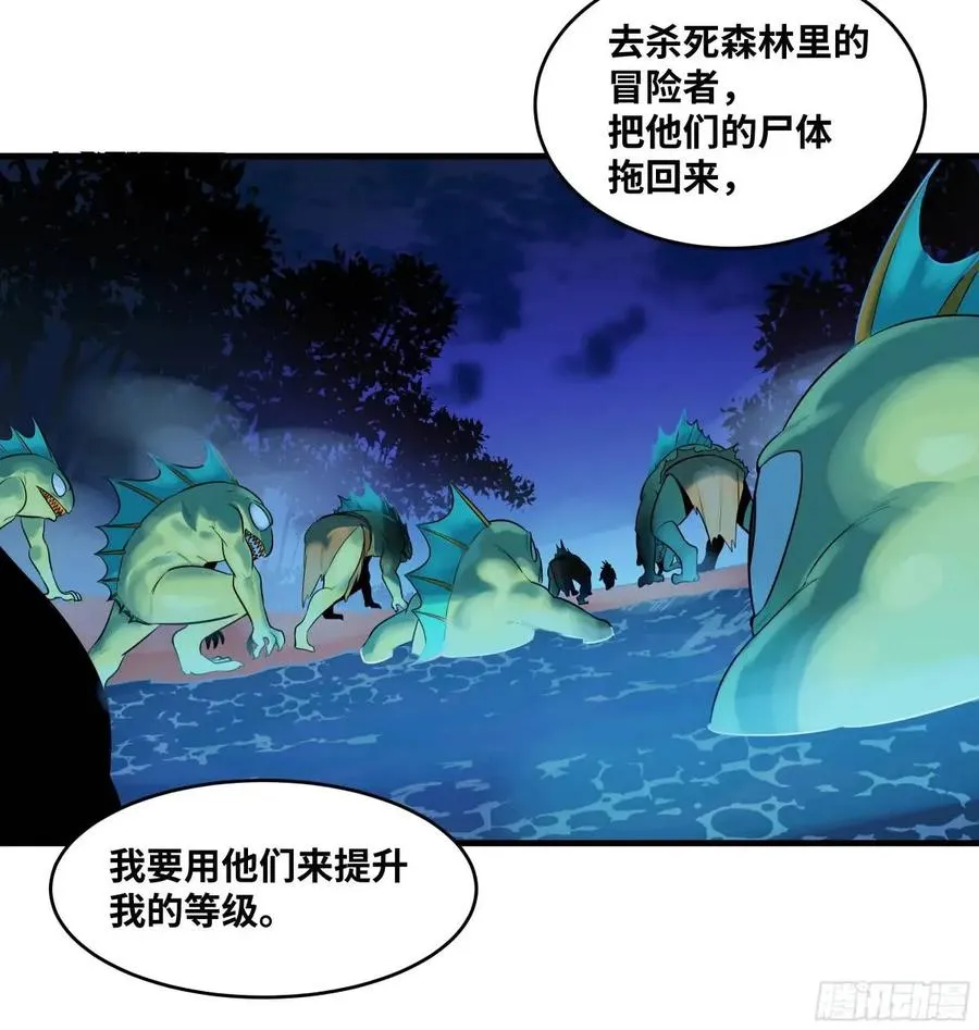 49 鱼人地下城翻转事件③ 第48页