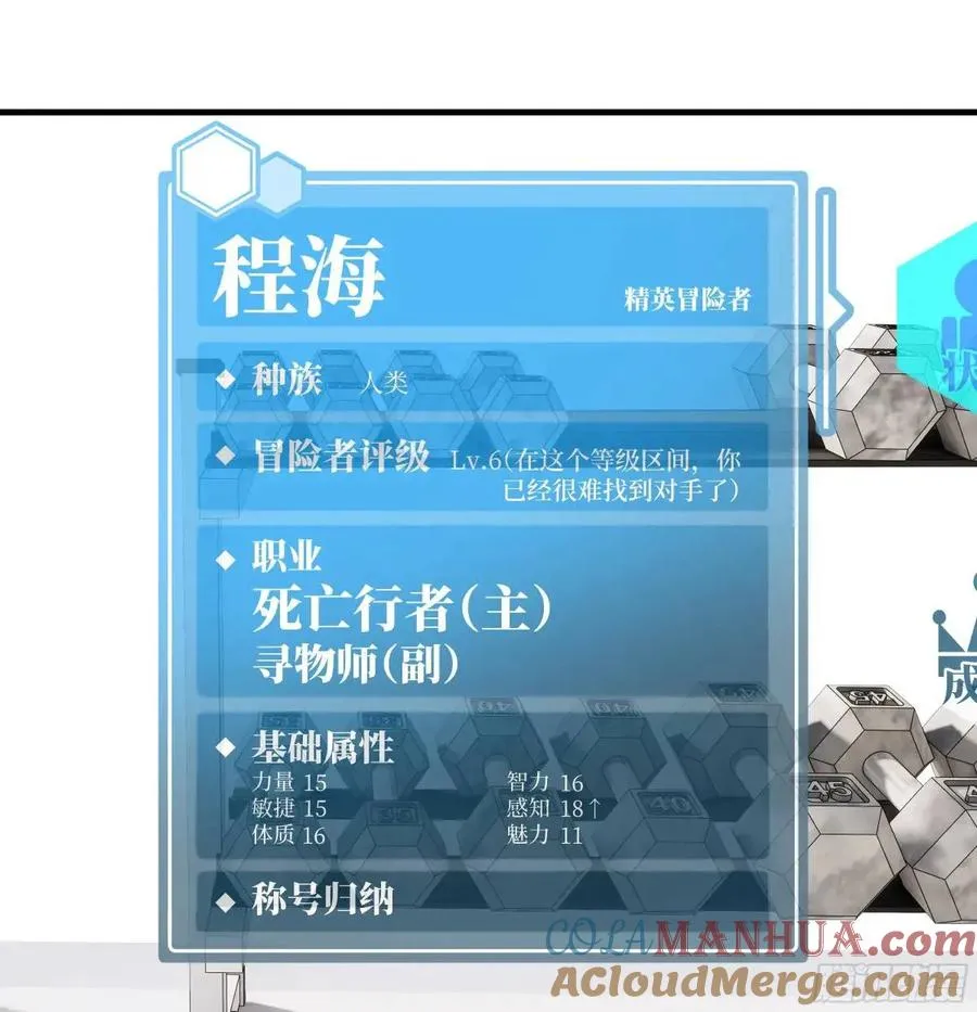 49 鱼人地下城翻转事件③ 第52页