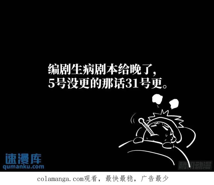 49 鱼人地下城翻转事件③ 第53页