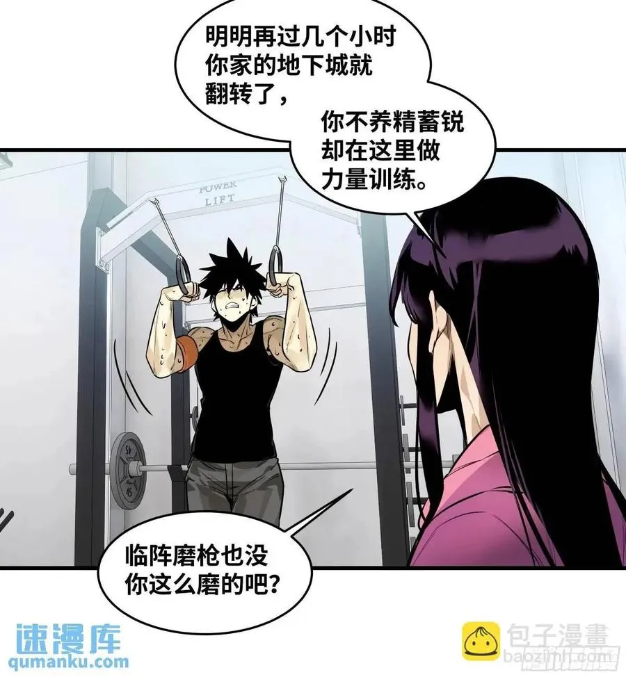 50 鱼人地下城翻转事件④ 第2页