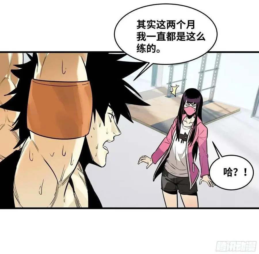 50 鱼人地下城翻转事件④ 第3页