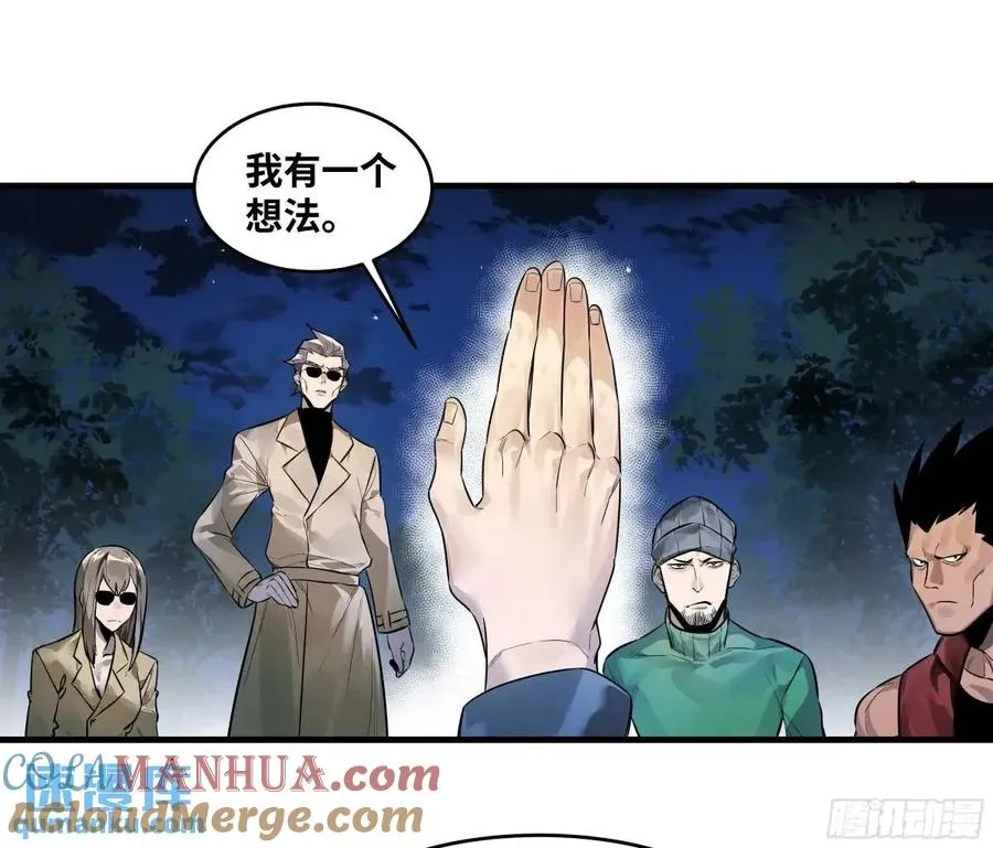 50 鱼人地下城翻转事件④ 第7页