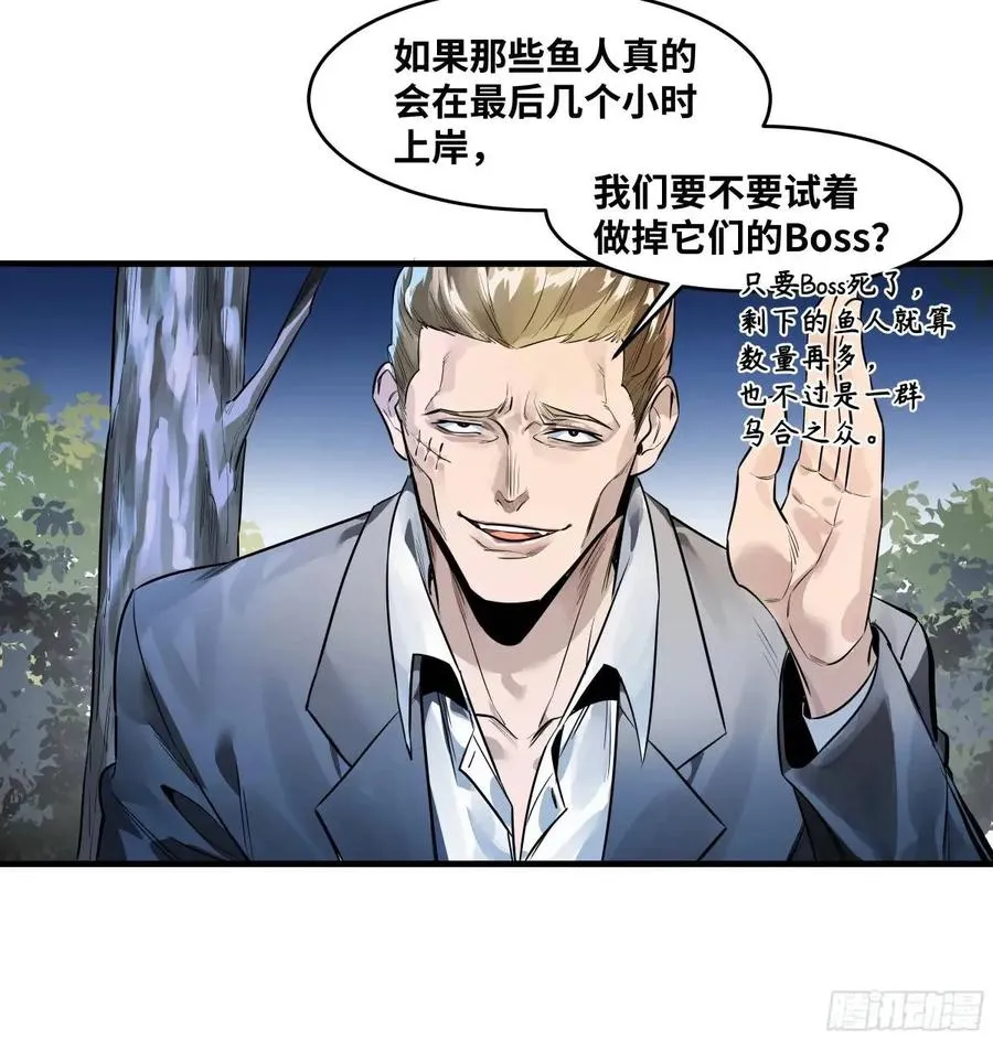 50 鱼人地下城翻转事件④ 第8页