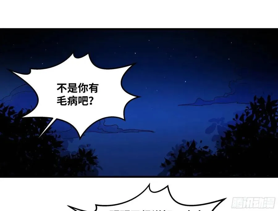 50 鱼人地下城翻转事件④ 第9页