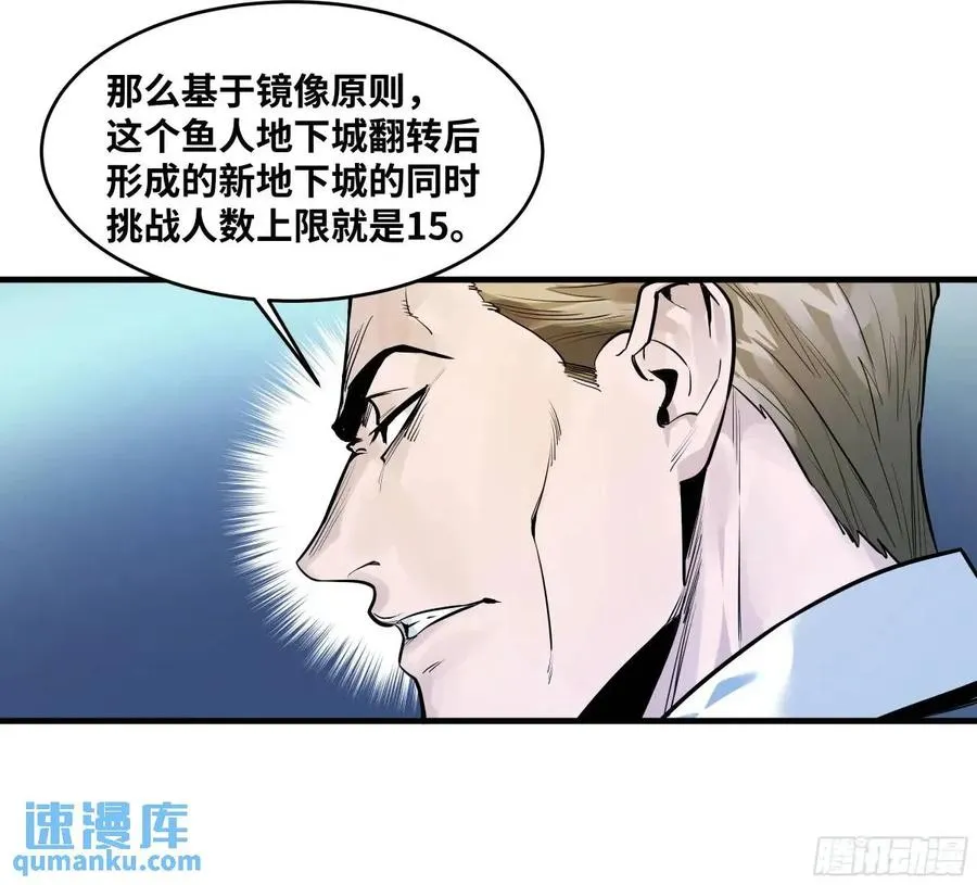50 鱼人地下城翻转事件④ 第12页