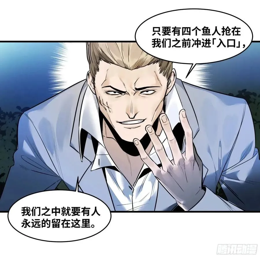 50 鱼人地下城翻转事件④ 第14页