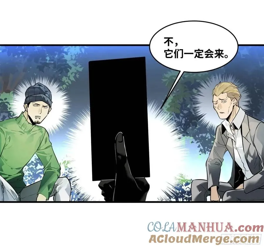 50 鱼人地下城翻转事件④ 第16页