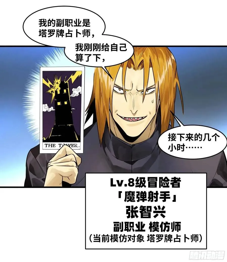50 鱼人地下城翻转事件④ 第17页