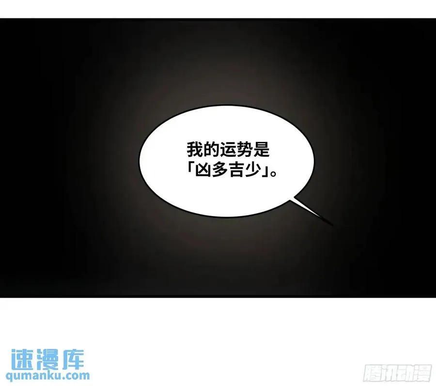 50 鱼人地下城翻转事件④ 第18页