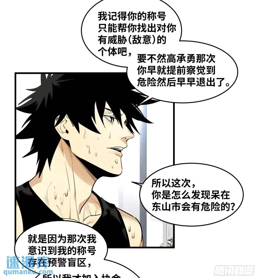 50 鱼人地下城翻转事件④ 第21页