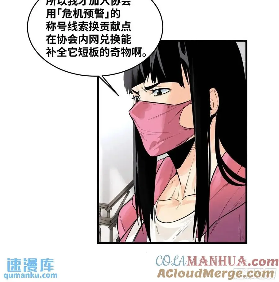 50 鱼人地下城翻转事件④ 第22页