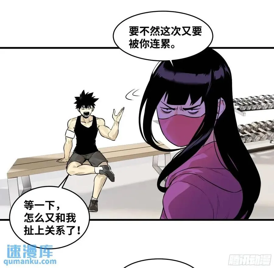 50 鱼人地下城翻转事件④ 第23页