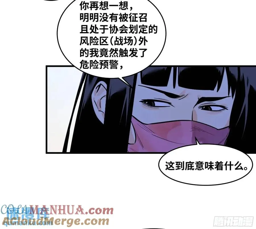 50 鱼人地下城翻转事件④ 第25页