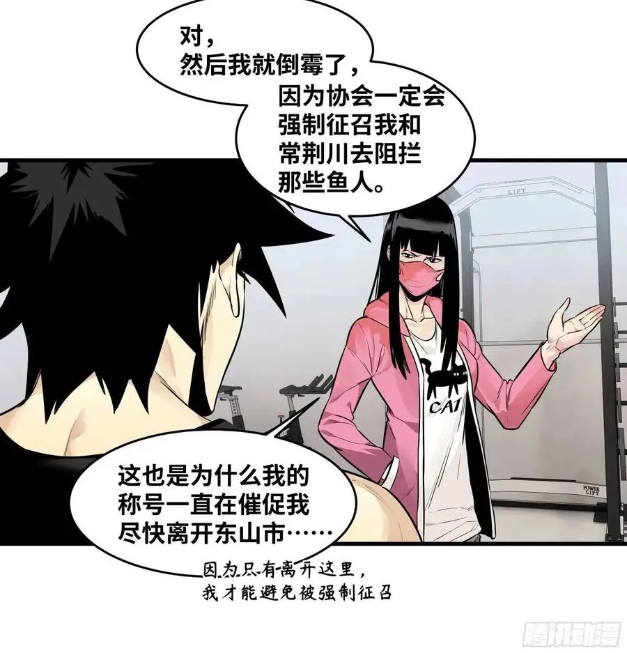 50 鱼人地下城翻转事件④ 第27页