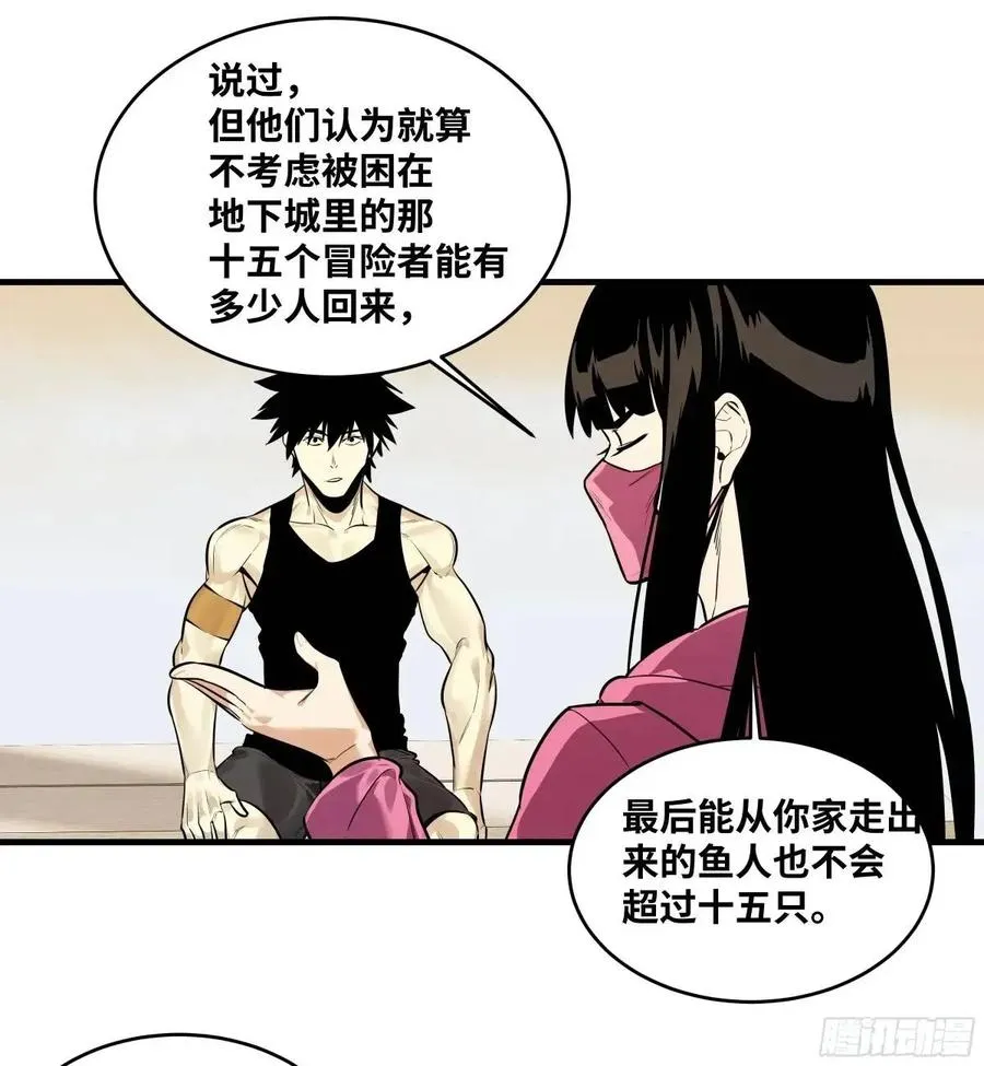 50 鱼人地下城翻转事件④ 第29页