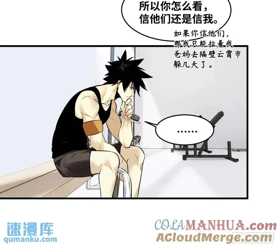 50 鱼人地下城翻转事件④ 第31页