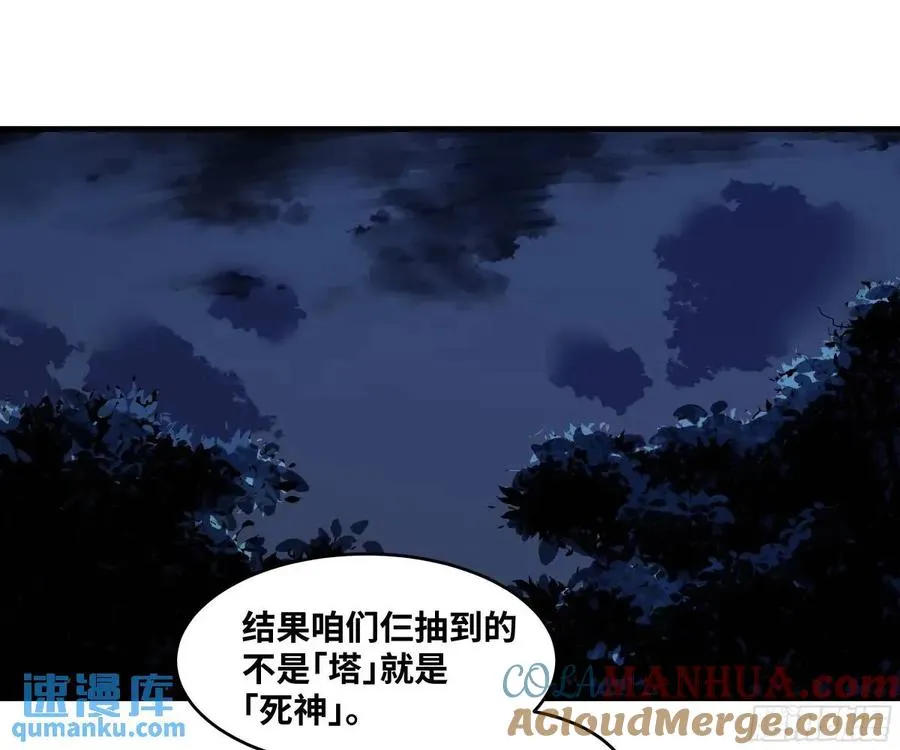 50 鱼人地下城翻转事件④ 第34页