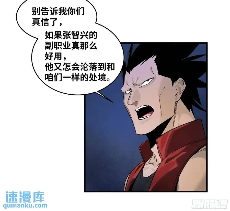 50 鱼人地下城翻转事件④ 第36页