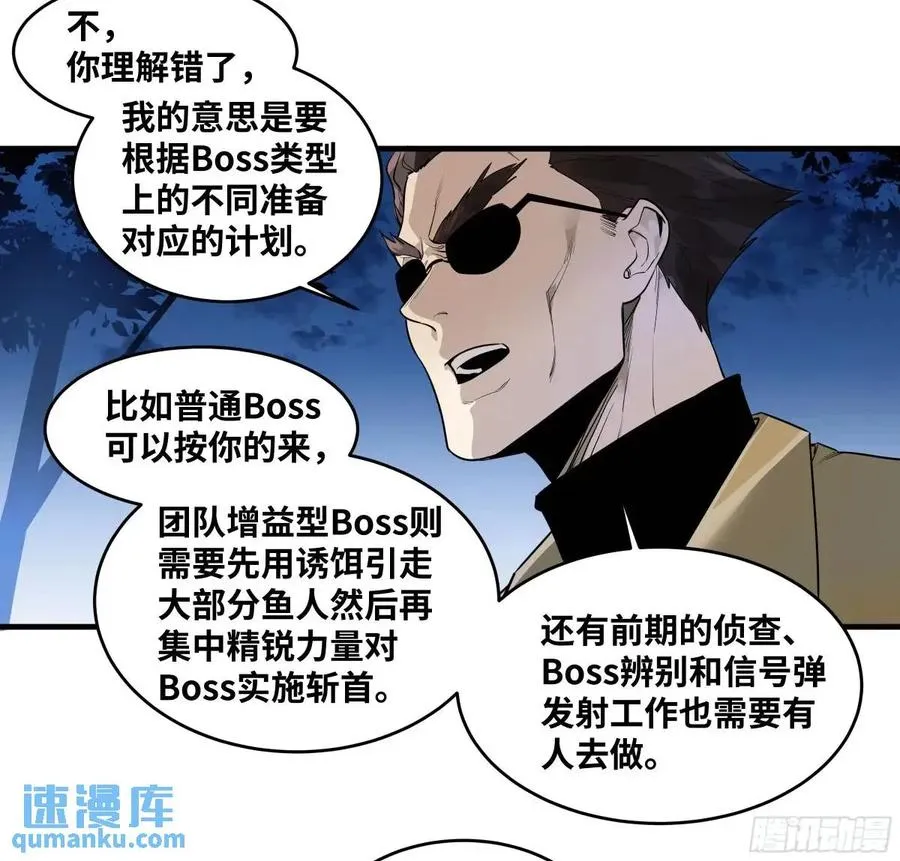 50 鱼人地下城翻转事件④ 第48页