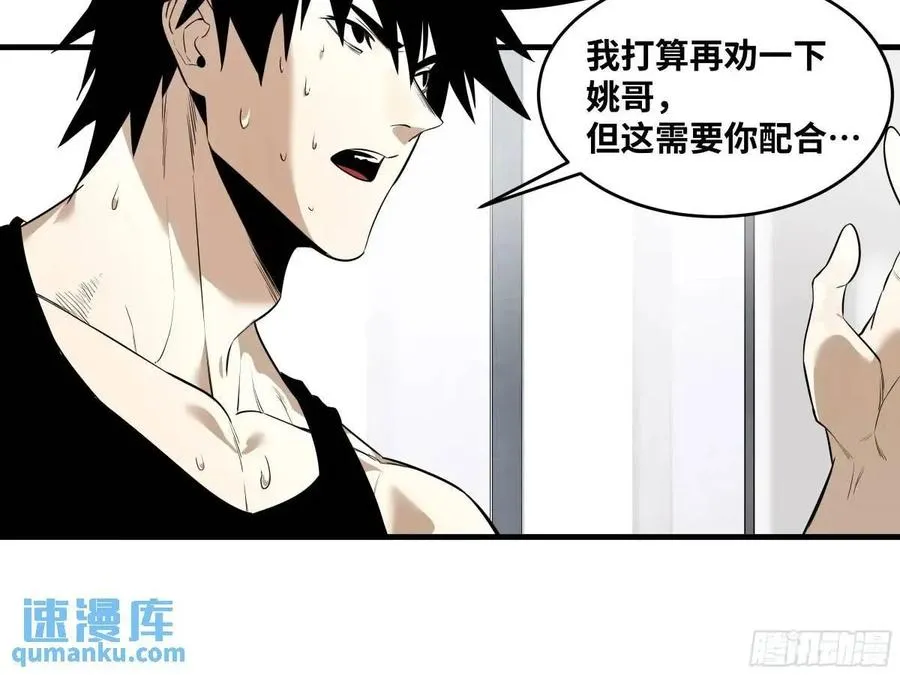 51 鱼人地下城翻转事件⑤ 第2页