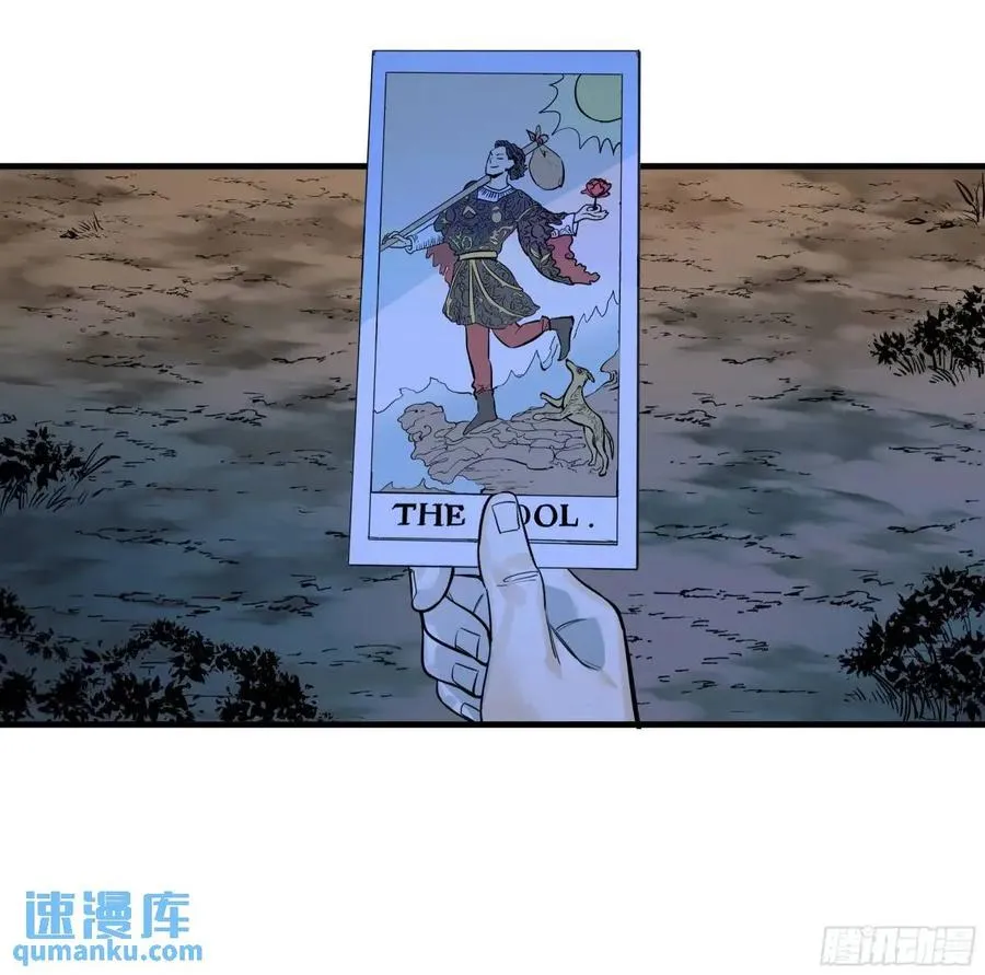 51 鱼人地下城翻转事件⑤ 第6页