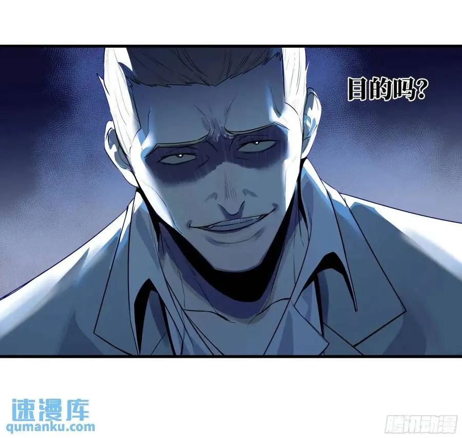 51 鱼人地下城翻转事件⑤ 第9页