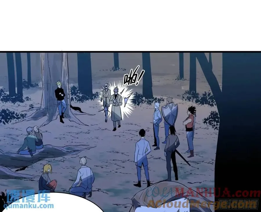 51 鱼人地下城翻转事件⑤ 第10页