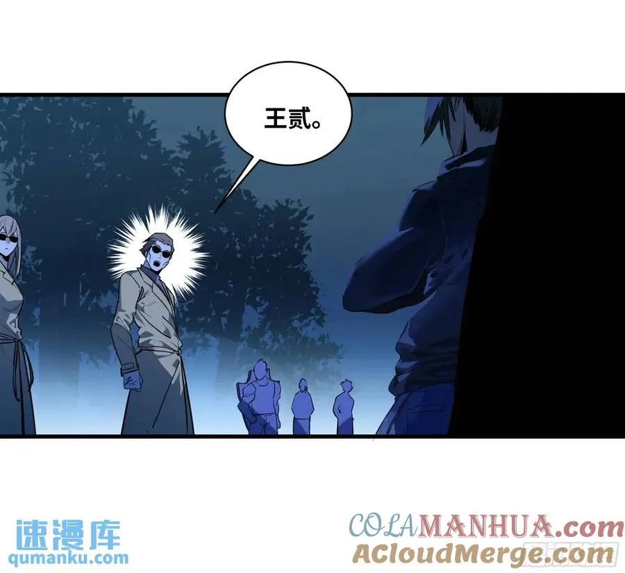 51 鱼人地下城翻转事件⑤ 第13页