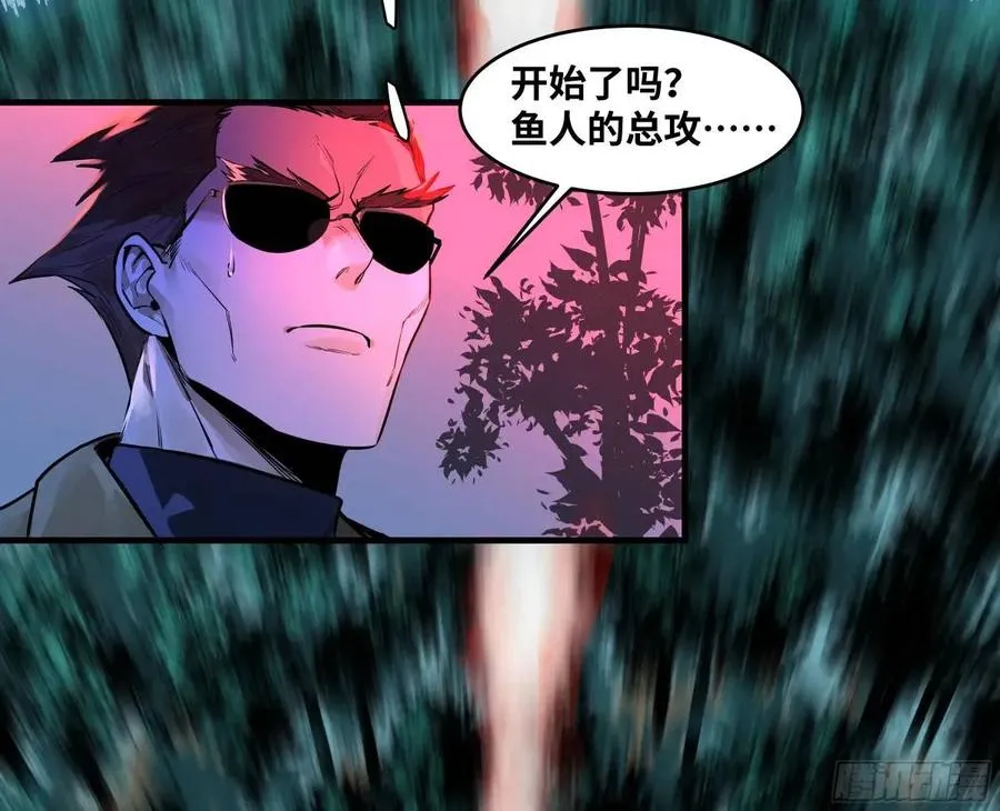 51 鱼人地下城翻转事件⑤ 第23页