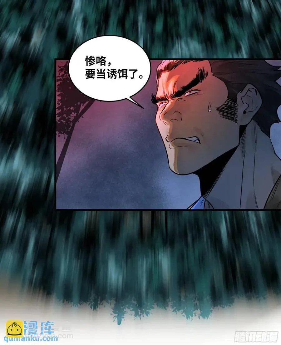 51 鱼人地下城翻转事件⑤ 第26页
