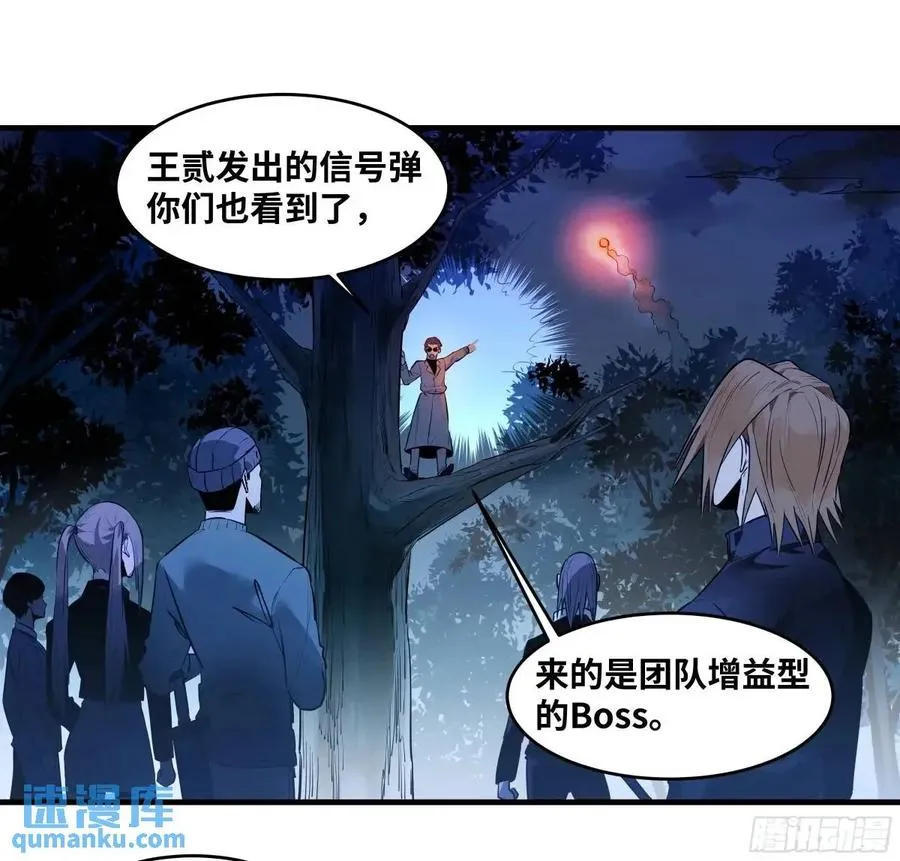51 鱼人地下城翻转事件⑤ 第27页