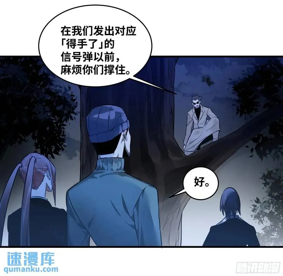 51 鱼人地下城翻转事件⑤ 第29页